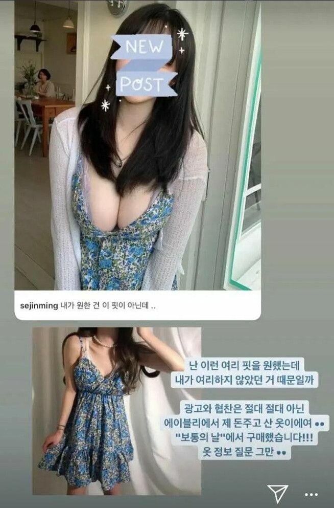 옷 사이즈 잘못 주문했다는 여대생