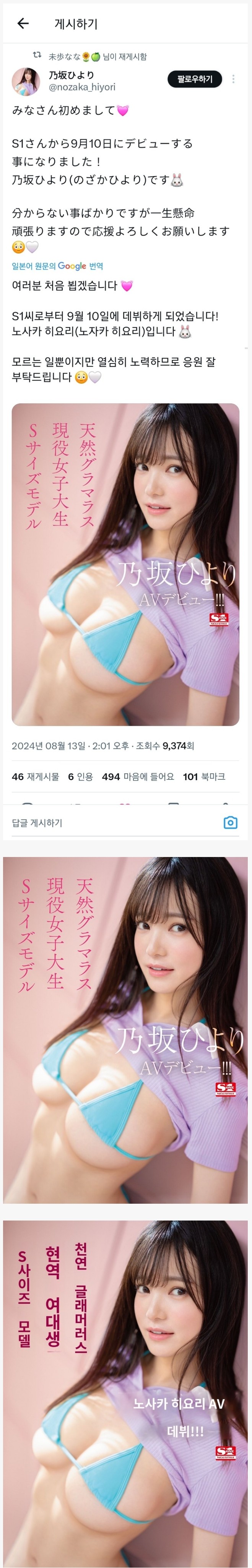 천연 글래머 현역 여대생 AV 데뷔