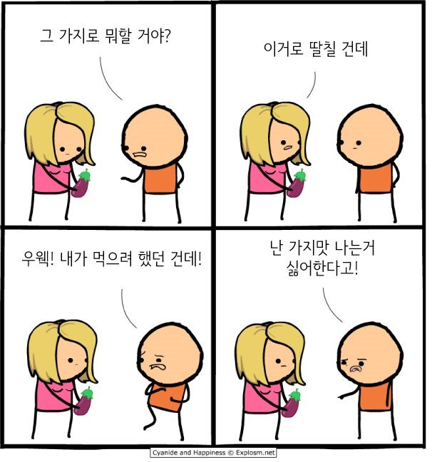 ㅇㅎ 미국식 매운맛 단편 만화들