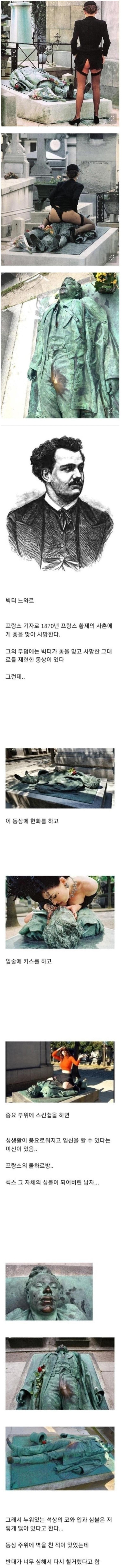 프랑스에서 매우 유명한 야스 심벌