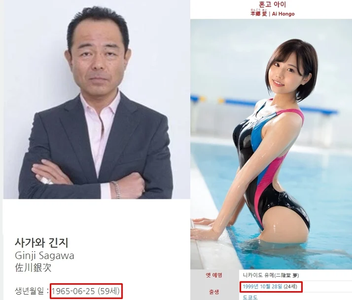 AV 여배우가 아빠뻘 배우를 선호하는 이유