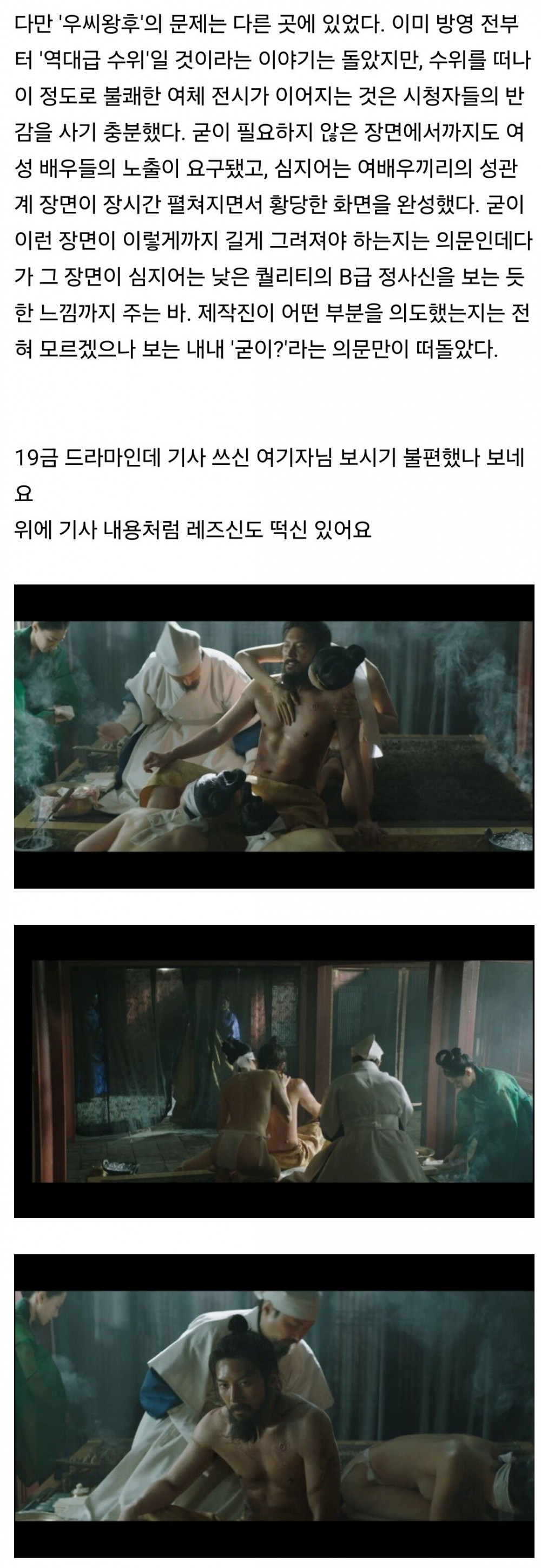 훌러덩 19금 정사신 우씨왕후