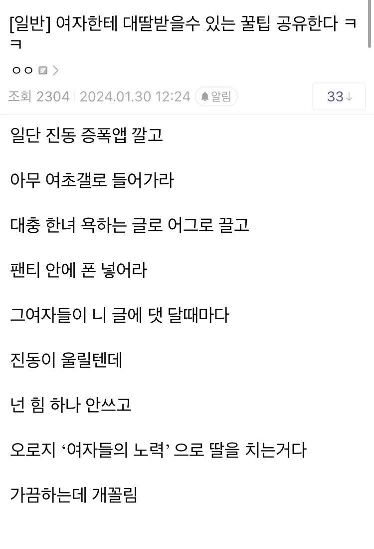 여자한테 대딸 받을 수있는 팁