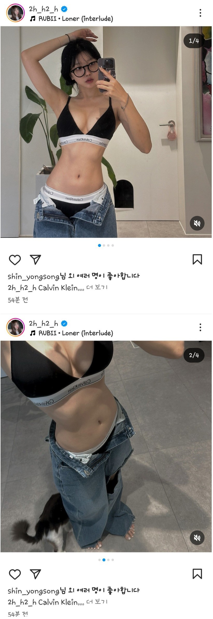 기뉴다 와이프 BJ 향이청바지 지퍼 내린 검정 CK 브라팬티