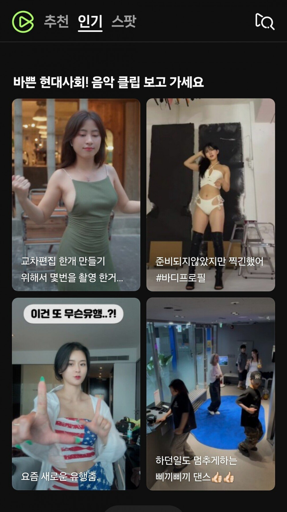 네이버 클립 골때리네 ㅋㅋㅋㅋ