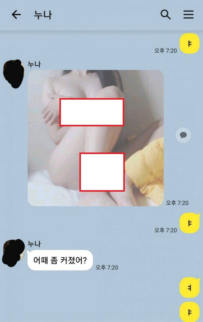 남친에게 보낼 걸 실수로 동생에게 보낸 카톡