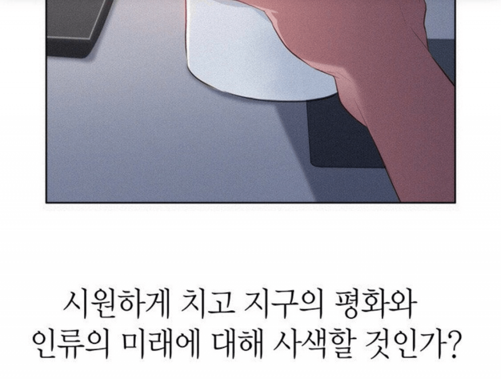 남자라면 하루에 한 번 꼭 고민하는것