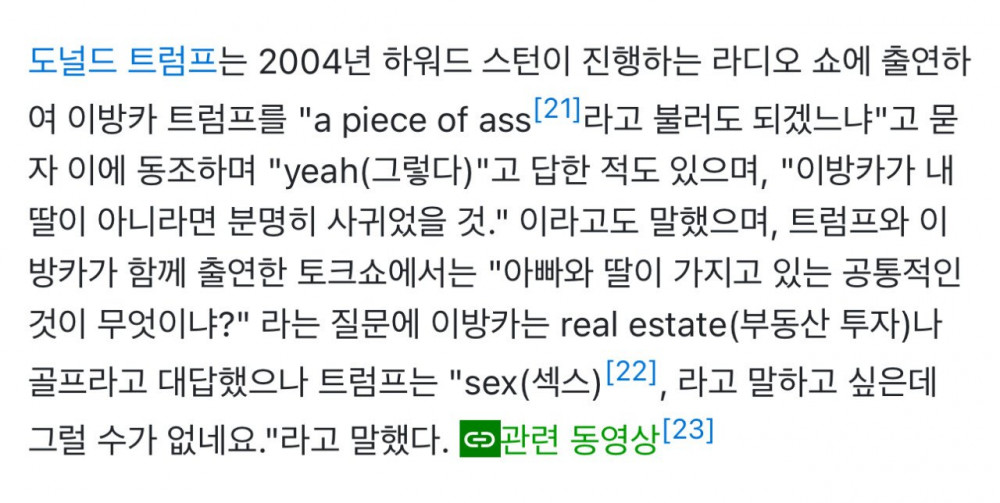 친아빠 피셜 대꼴이라는 여자