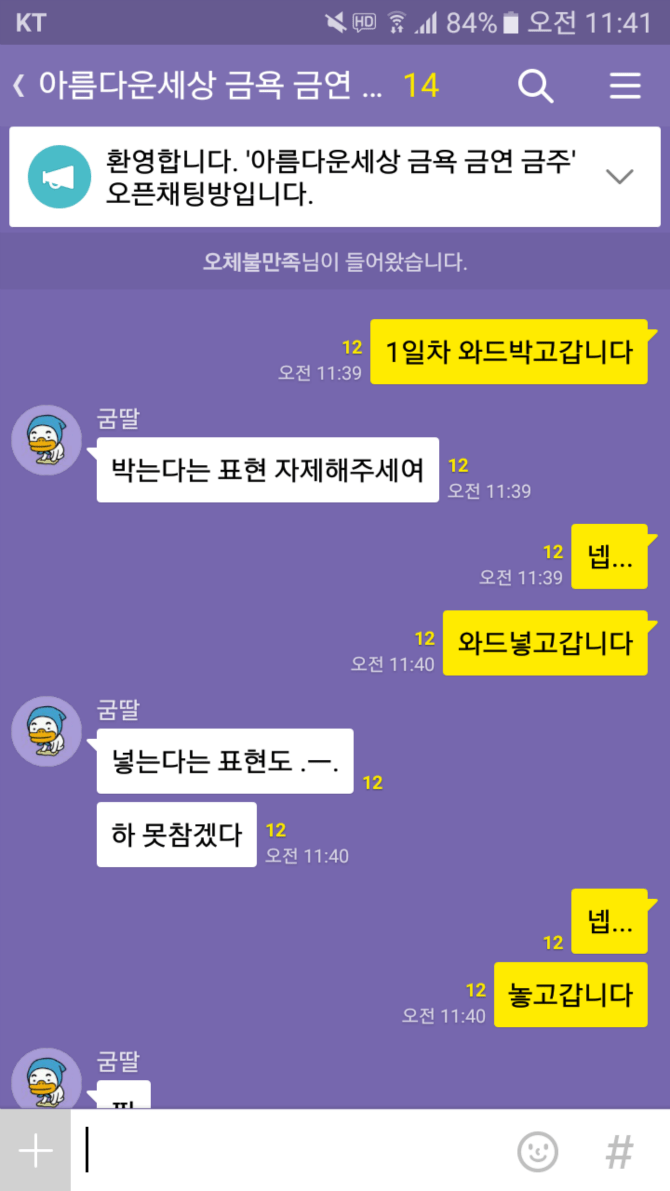 싱글벙글 평화로운 금딸방