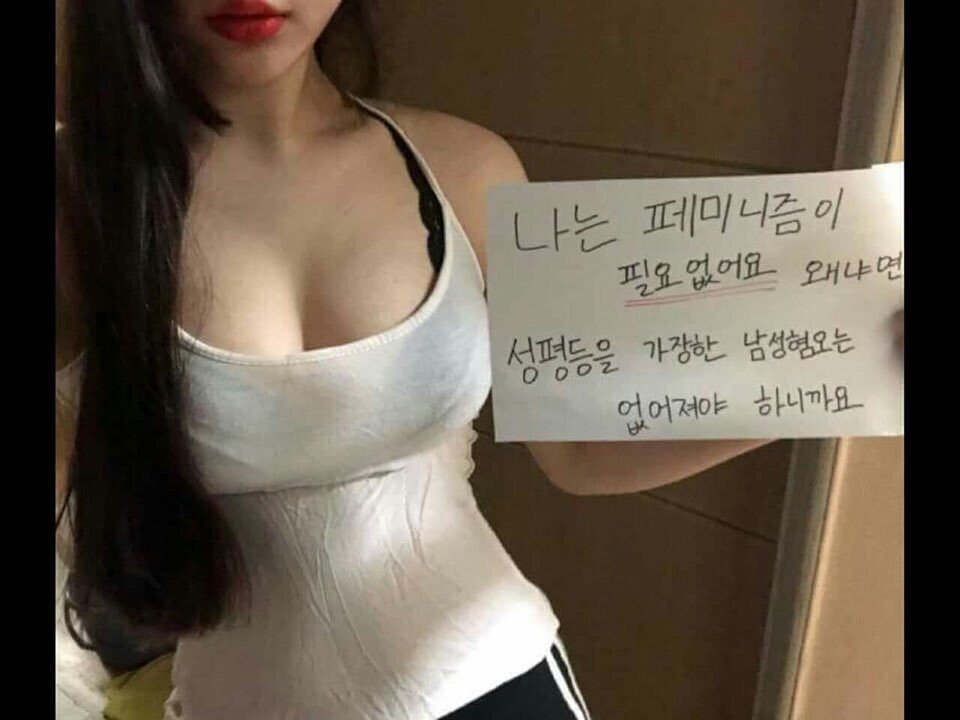 나는 페미니즘이 필요없어요