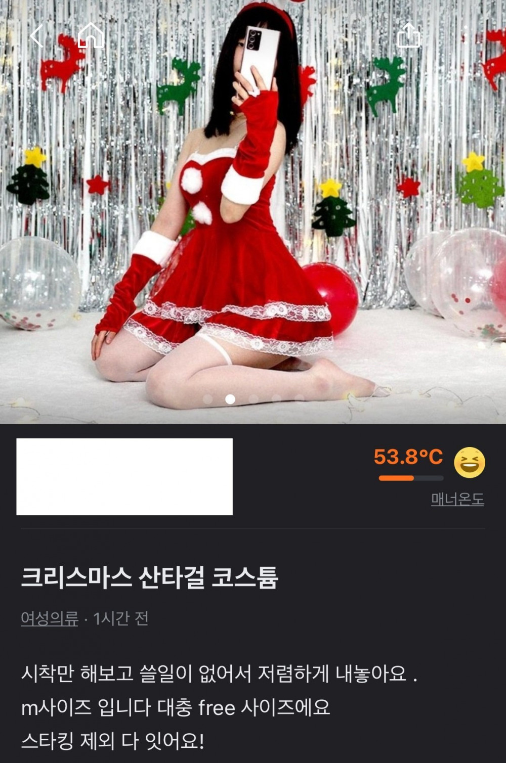 올해 연말 지나면 당근마켓에서 흔히 볼 수 있는 거