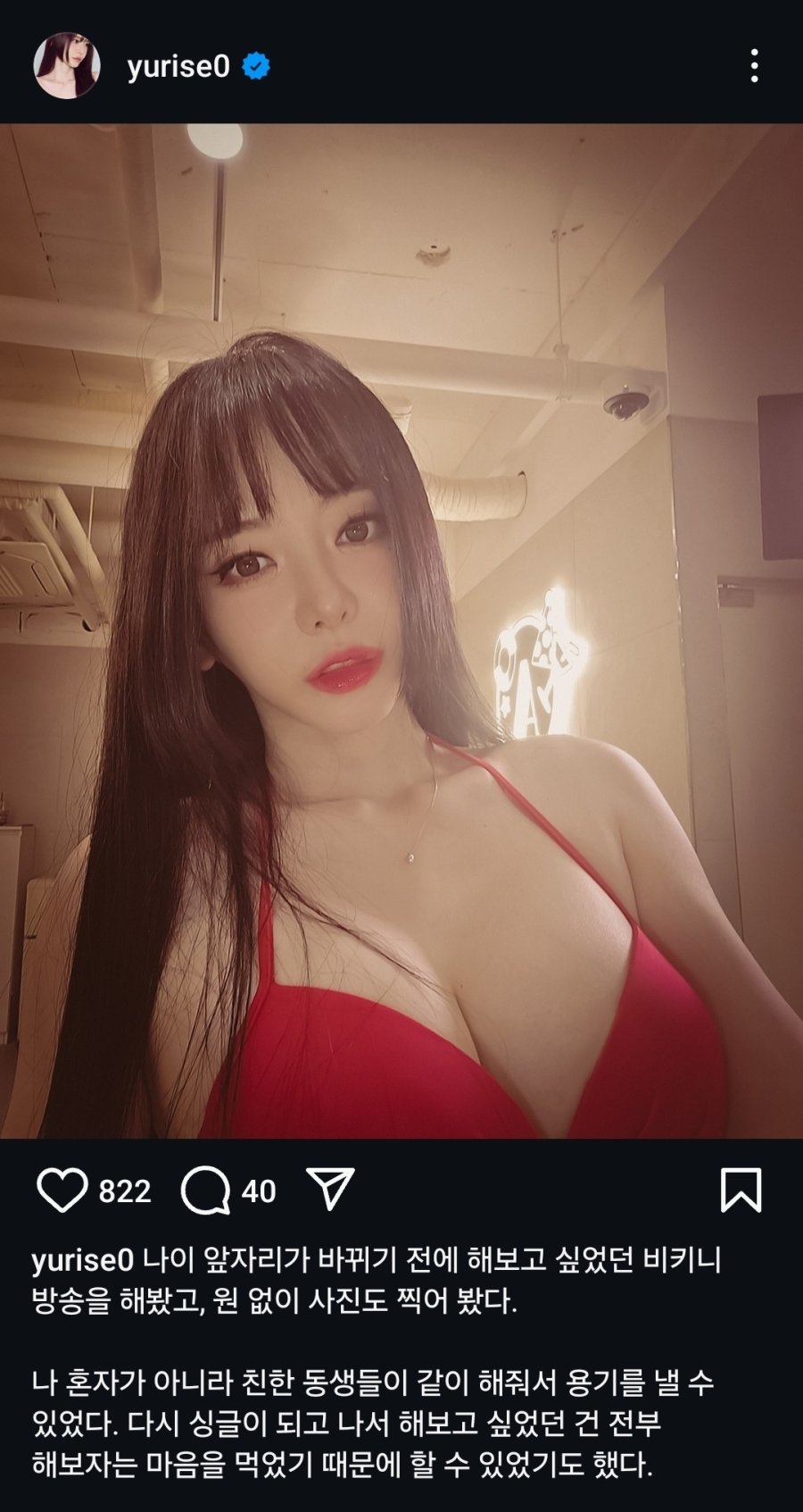 비키니 입은 서유리 인스타그램