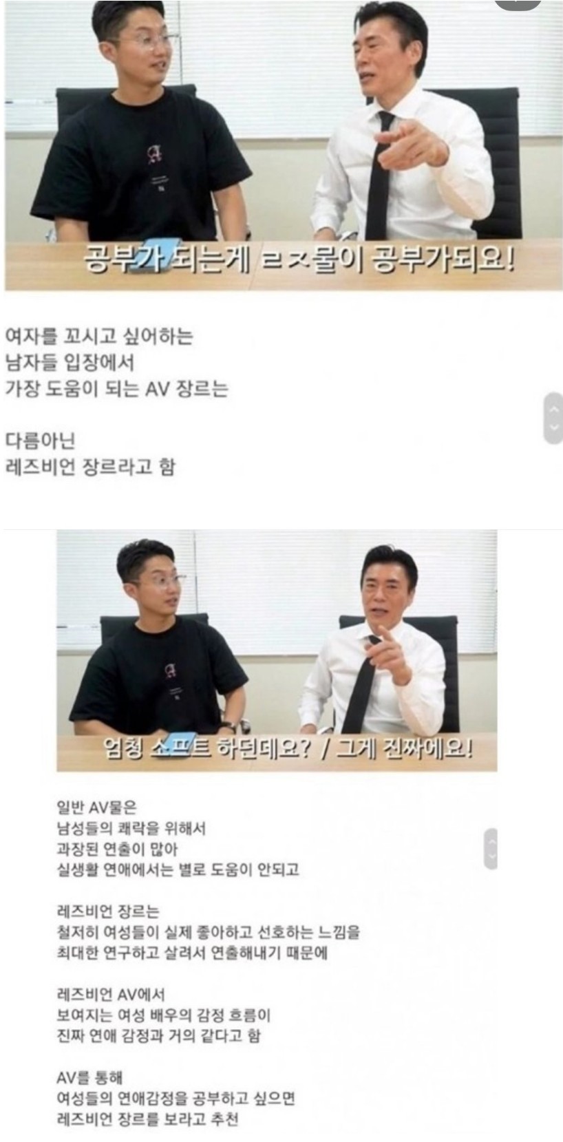 진짜 섹서가 말하는 실전에 도움되는 야동