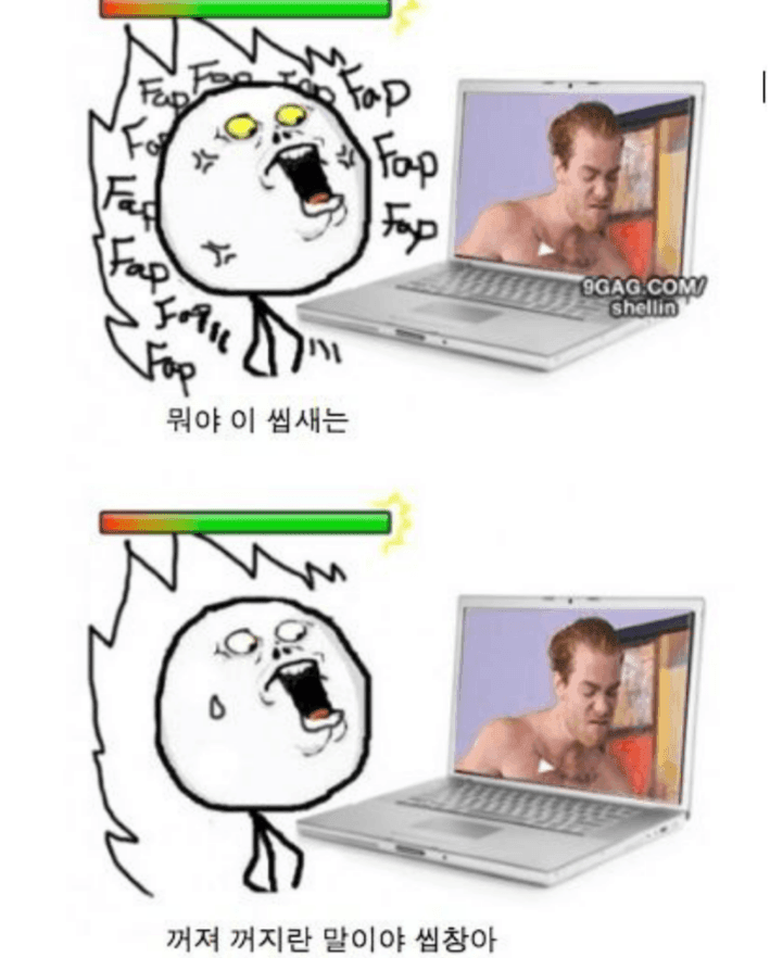 자위할 때 제일 빡치는 순간 ㄹㅇ