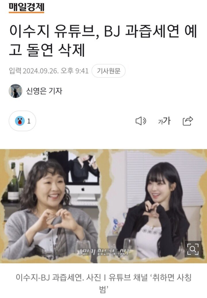 요즘 여초에서 열폭중인 과즙세연 흰 카라티 슴부먼트 가슴골