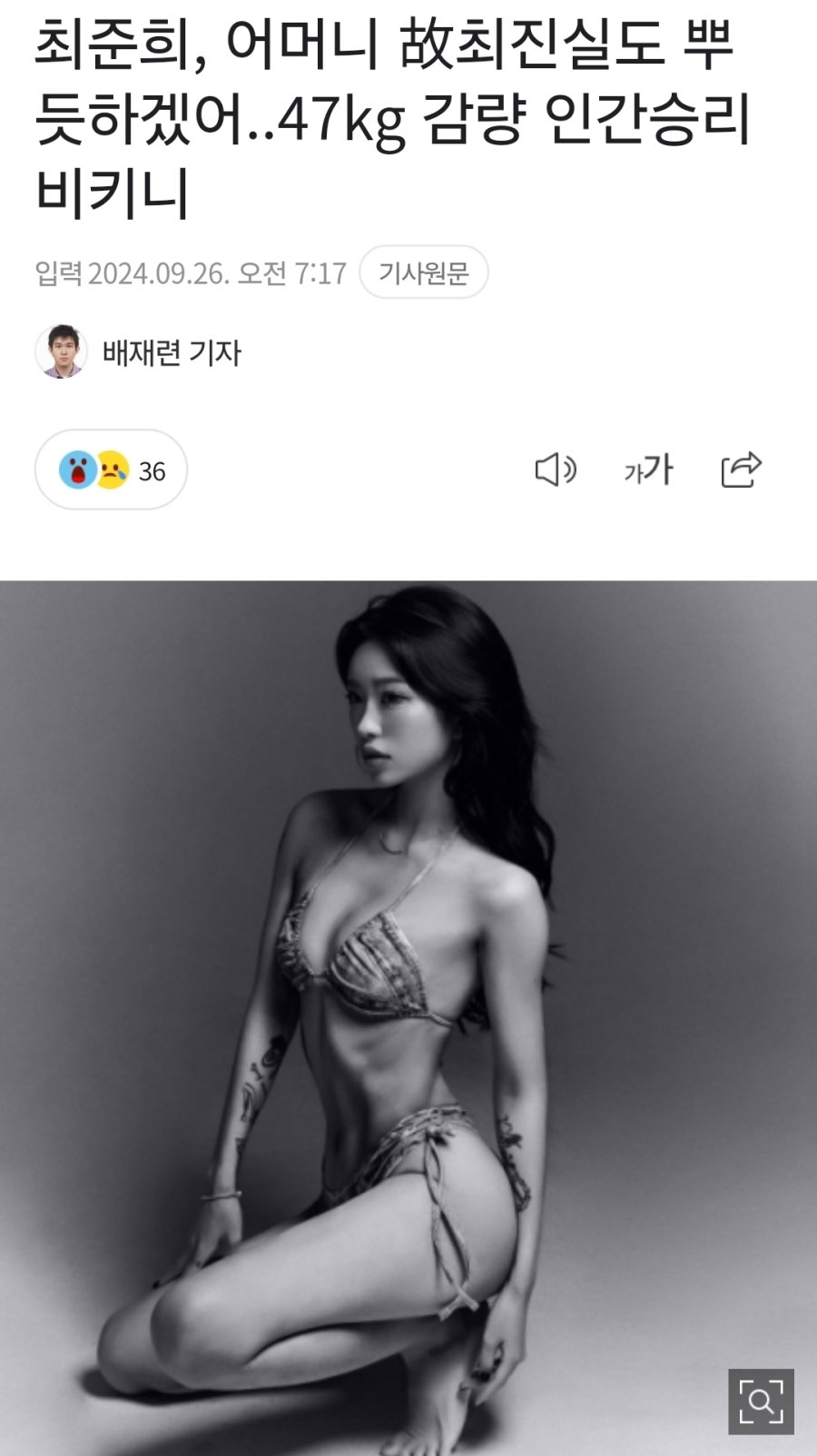 故 최진실 딸 최준희 근황