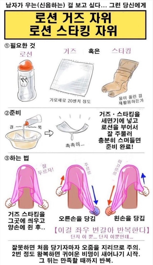 어메이징 로션 스타킹 자위