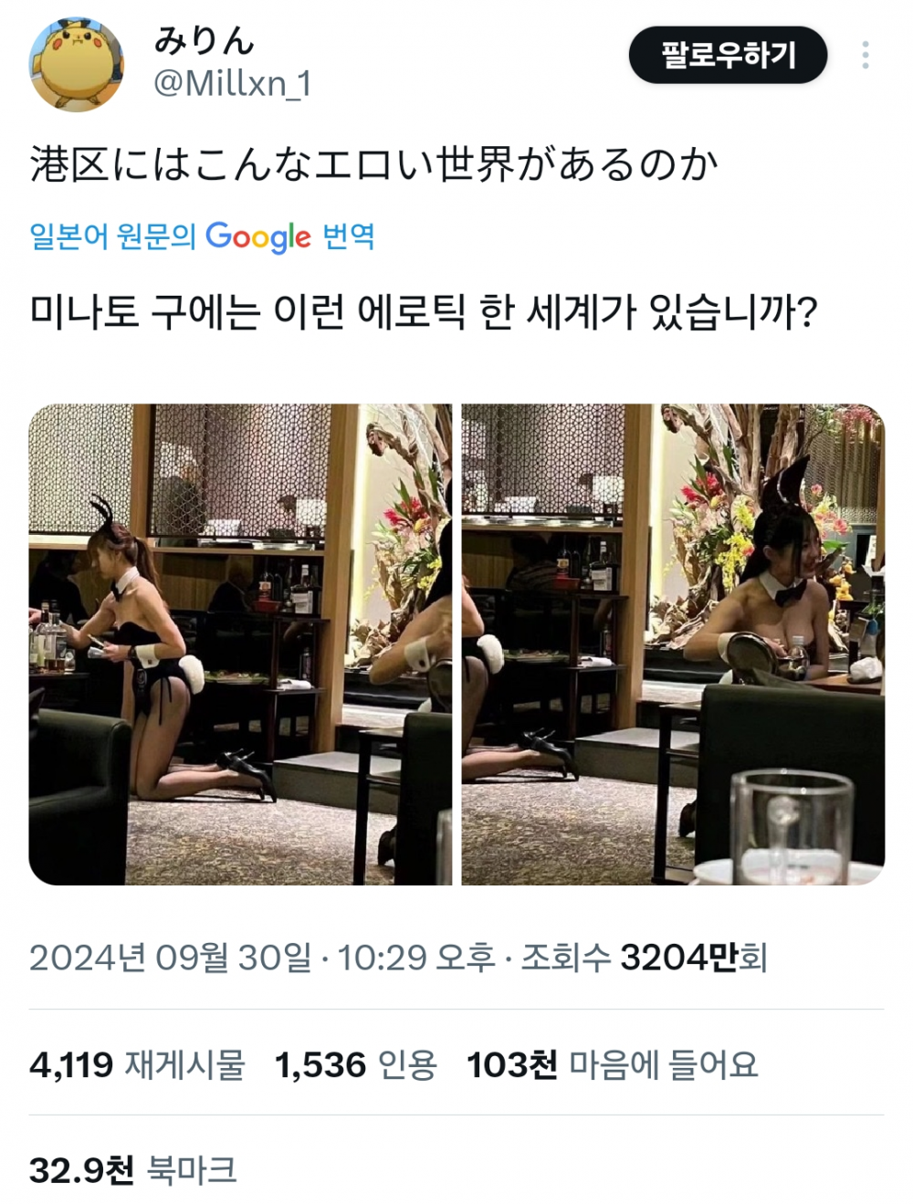 진짜 성진국 일본 식당 근황