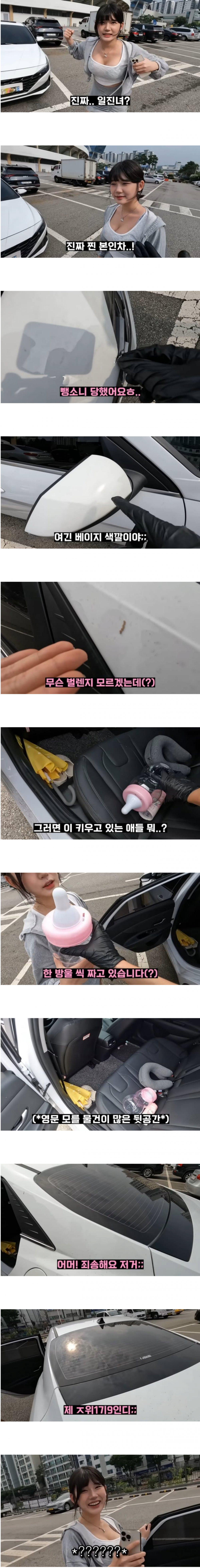 03년생 누나 첫차 소개