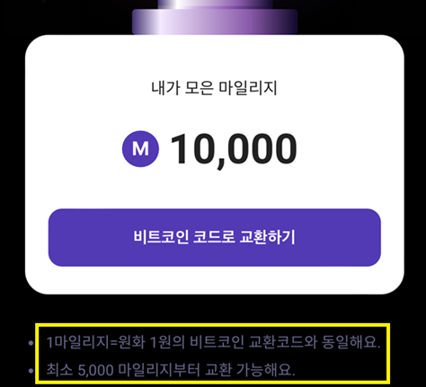 이벤트 증권플러스에서 공짜 비트코인 받기  ​