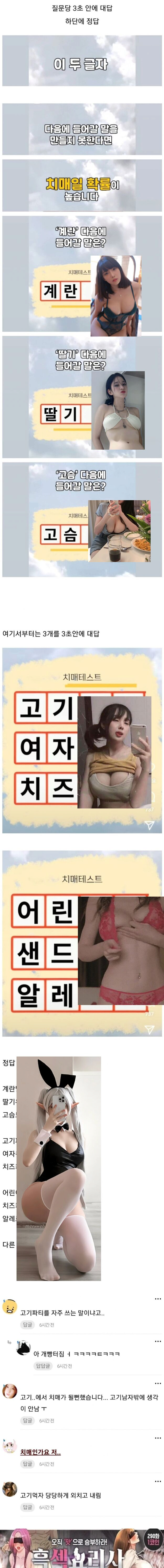 ㅇㅎ 단 3초로 확인하는 치매 테스트