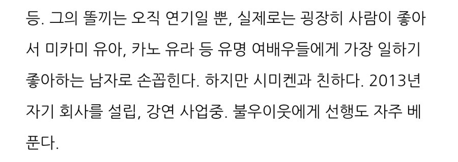 야동 남배우 GOAT 두꺼비 아재의 반전