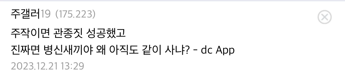 와이프 자위하는 거 봤는데 ㅈ같다