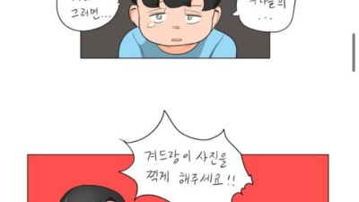 고딩 일진 누나들에게 삥 뜯길 때 팁