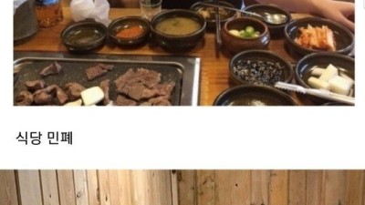 눈살을 찌푸리게 만드는 민폐 모음들