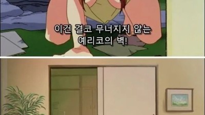 레알 눈치없는 남자들 특징