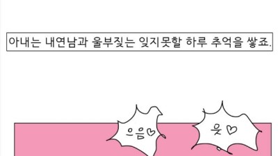 요즘 유부녀들 불륜 특징이라고 함 ㄷㄷ