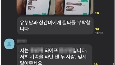 백석대 불륜녀 공개되지 않은 카톡 내용 ㄷㄷ