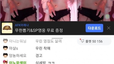 한갱 이거 뭐냐.. 아프리카 이적 시그널임?