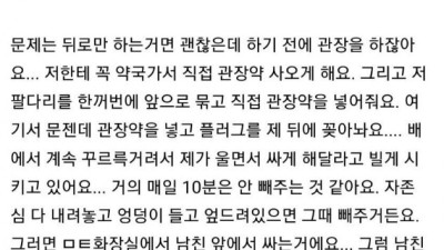 남자가 존잘이면 여자들이 이것까지 함