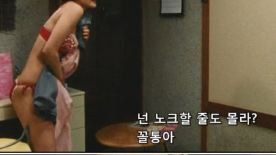 ㅇㅎ)누나의 속옷 차림을 본 소감. ㅋㅋㅋㅋㅋㅋㅋ