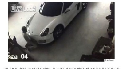 CCTV에 적나라하게 포착된 야스 장면