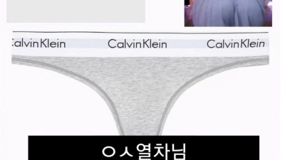 육덕여캠 여울이 꽉 끼는 CK