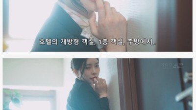 무려 유부남을 유혹하는게 취미라는 유명 호텔 여직원 ㄷㄷ