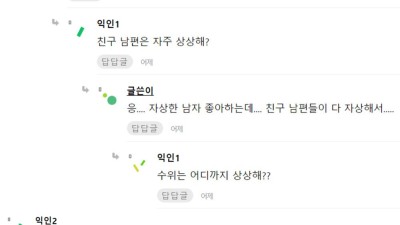 친구 남편에게 성욕을 느끼는 여자