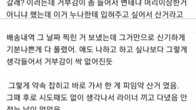 대물남한테 빠져서 야스에 미쳐버린 여자썰 ㄷㄷ