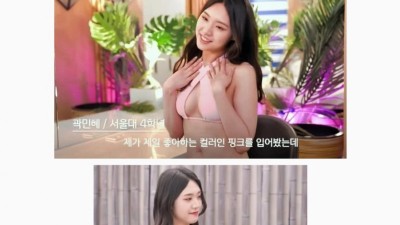 ㅇㅎ) 미스 맥심 나갔던 서울대생