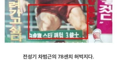 ㅇㅎ) 전국 허벅지 종류