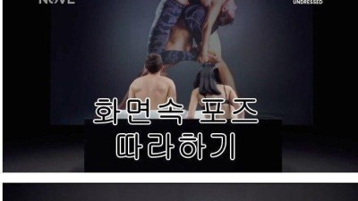 해외판 19금 솔로지옥 수위을 알아보자