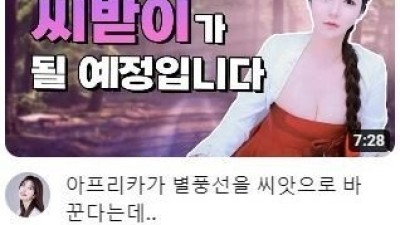 BJ 감동란 씨받이가 될 예정입니다