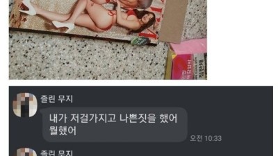 남편이 맥심을 정기구독해서 고민