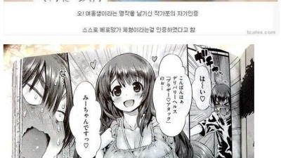 분노한 어느 만화 작가의 몸매 인증