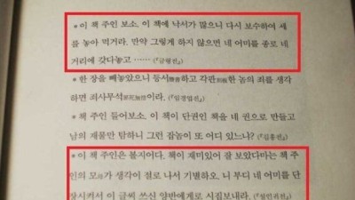 조선시대 섹드립 수위 ㄷㄷ