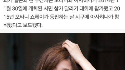 몸이 이정돈 돼야 오타니랑 열애설 남