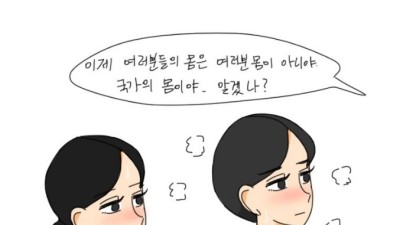 여군들의 보급 속옷