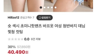 ㅇㅎ) 방금 개충격적인 거 봤음..